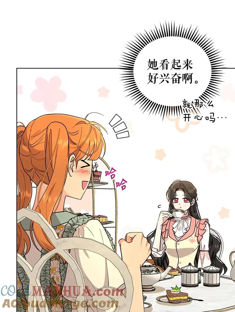 67.中毒 第5页