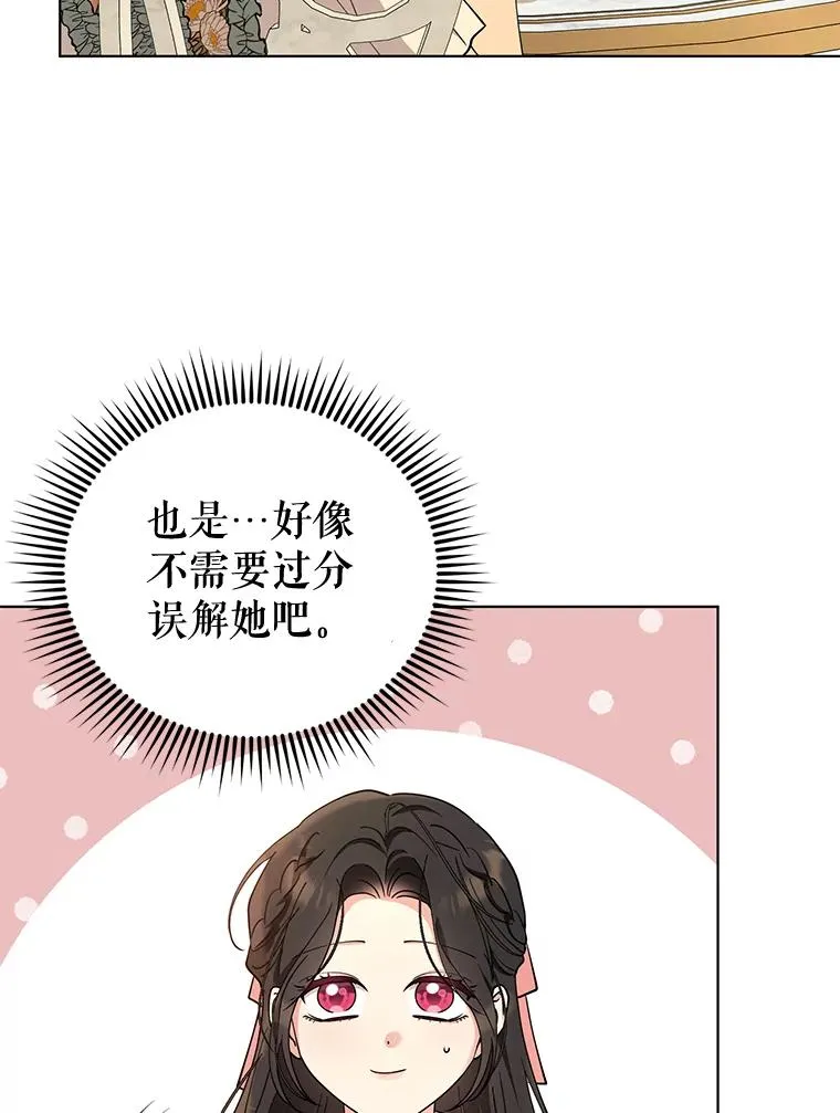 67.中毒 第6页