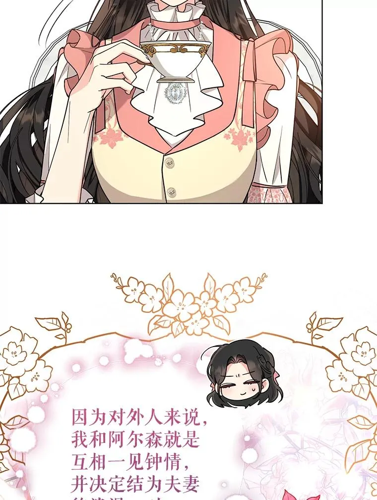 67.中毒 第7页