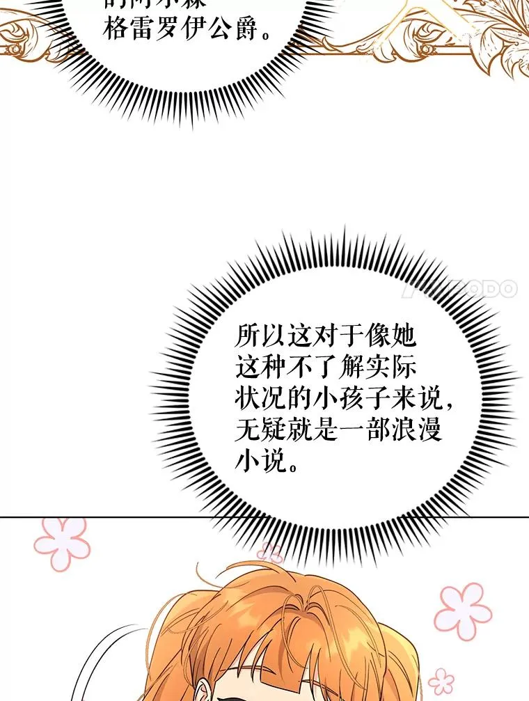 67.中毒 第11页