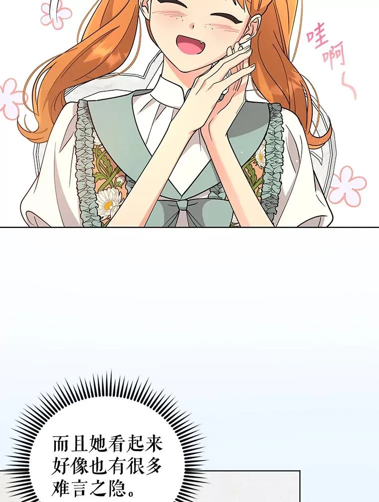 67.中毒 第12页