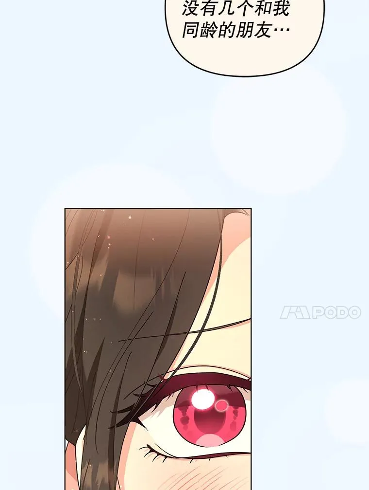 67.中毒 第14页