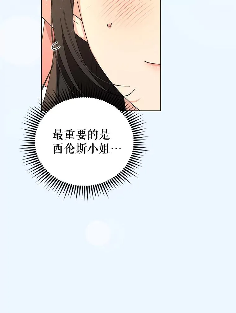 67.中毒 第15页