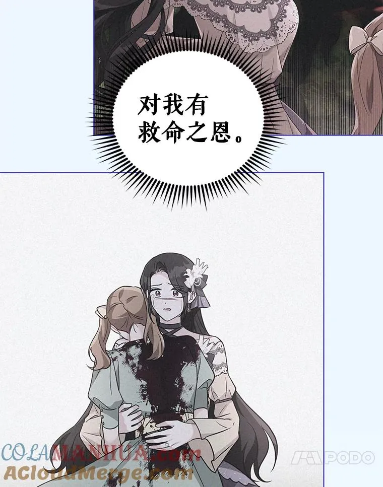 67.中毒 第17页