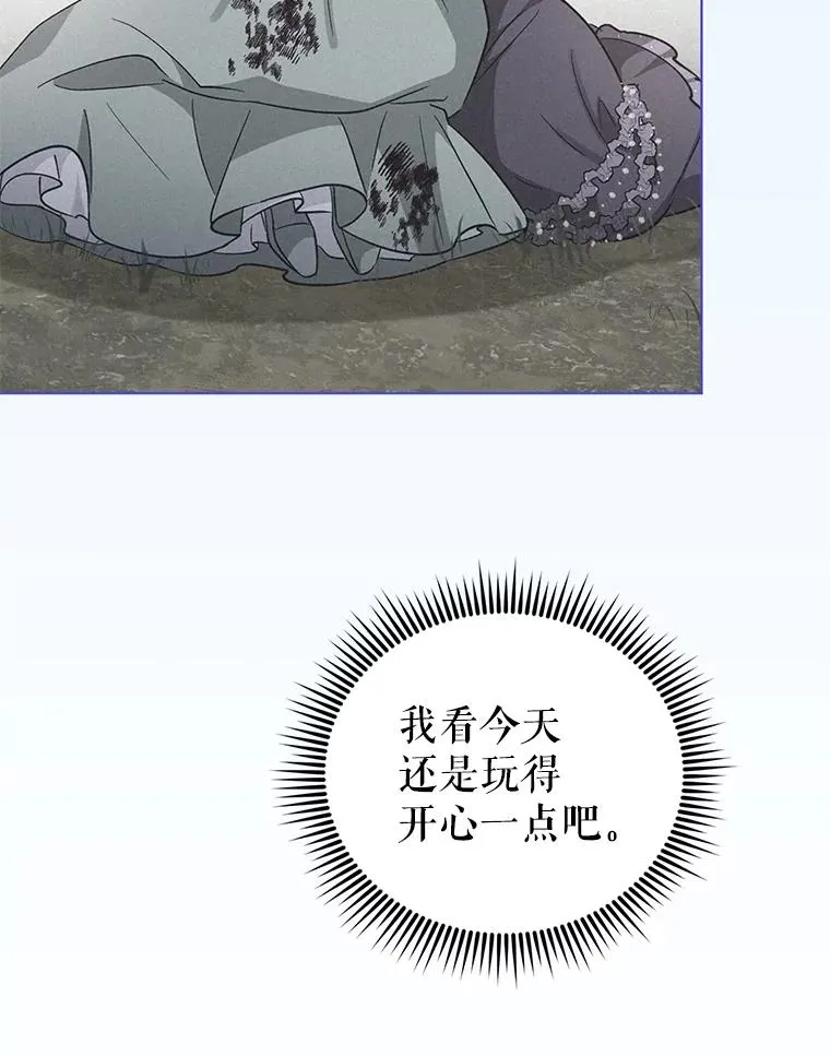 67.中毒 第18页