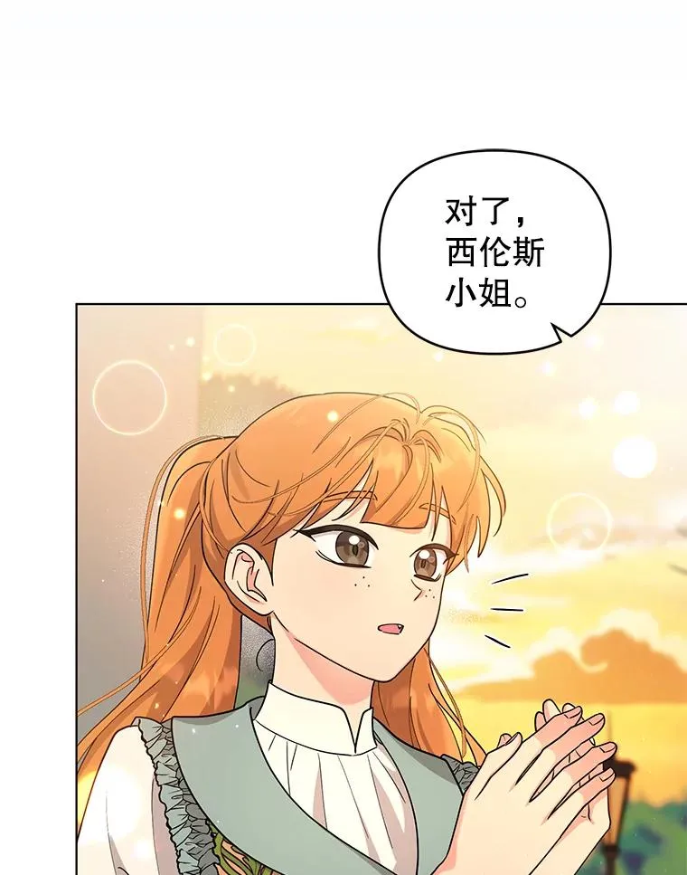 67.中毒 第19页