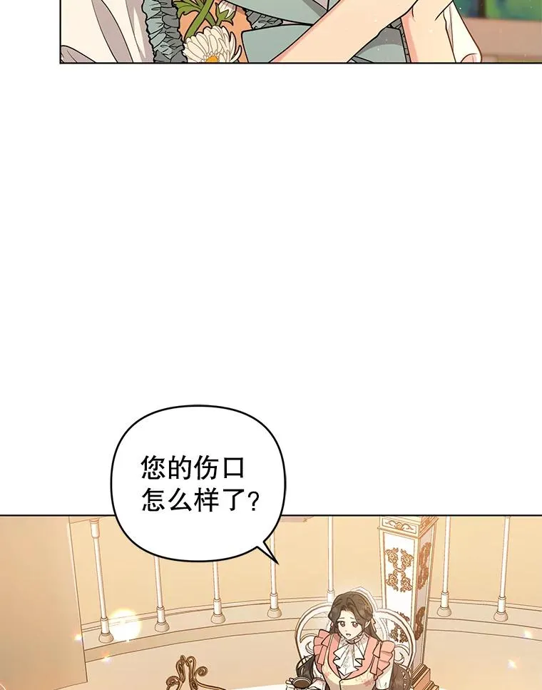 67.中毒 第20页