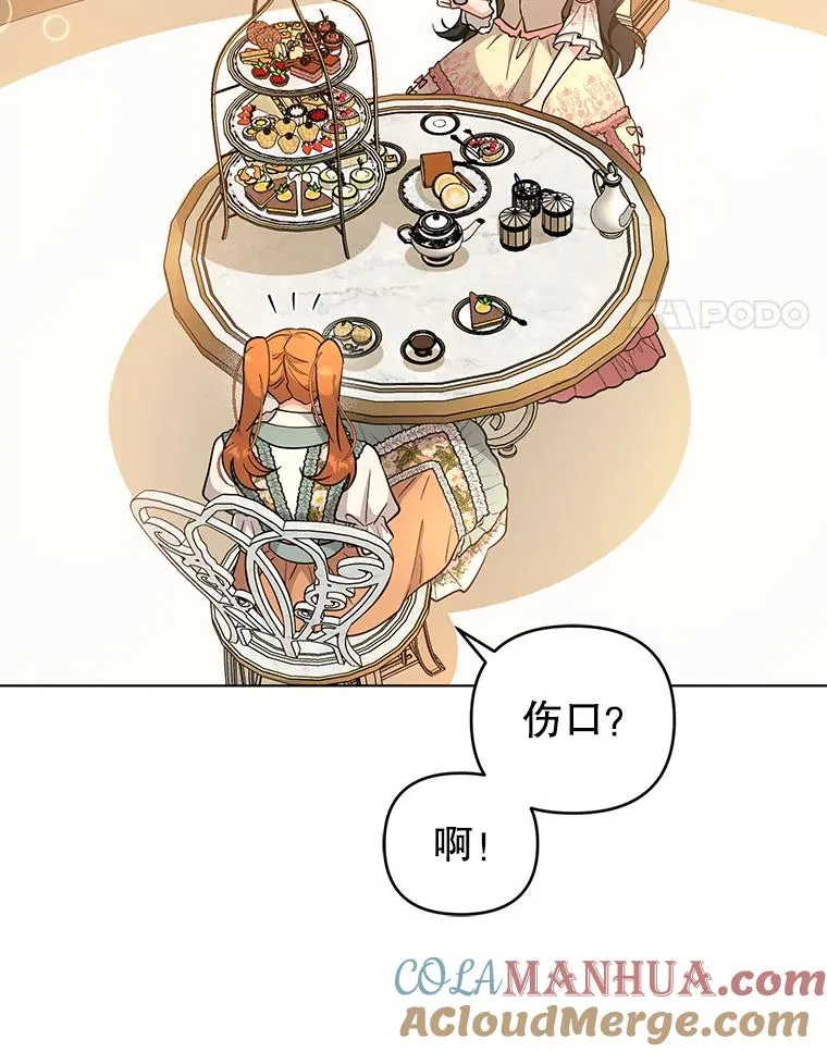 67.中毒 第21页