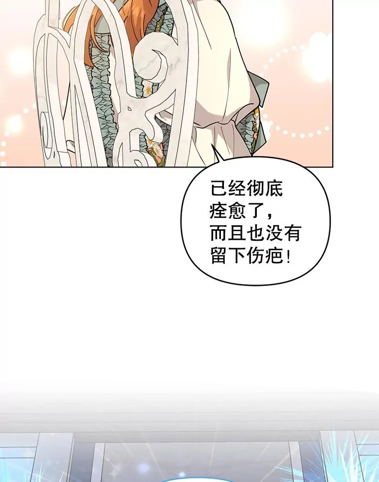 67.中毒 第23页