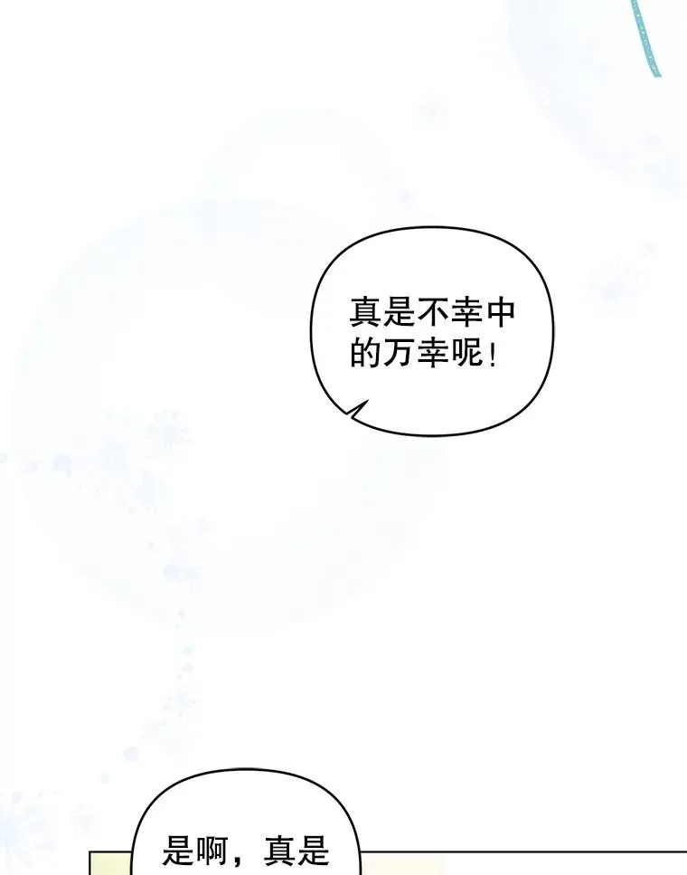 67.中毒 第26页