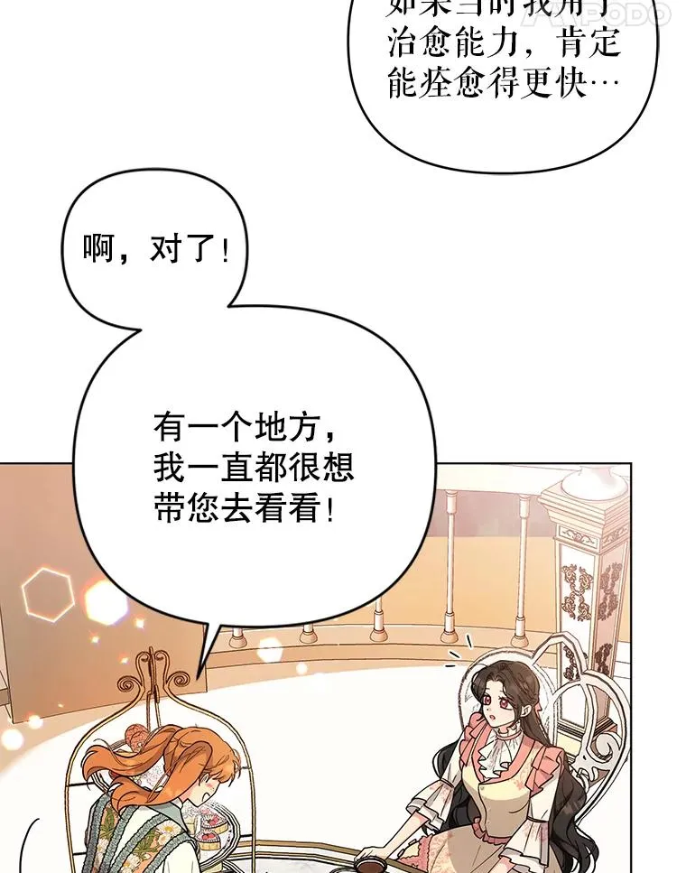 67.中毒 第28页