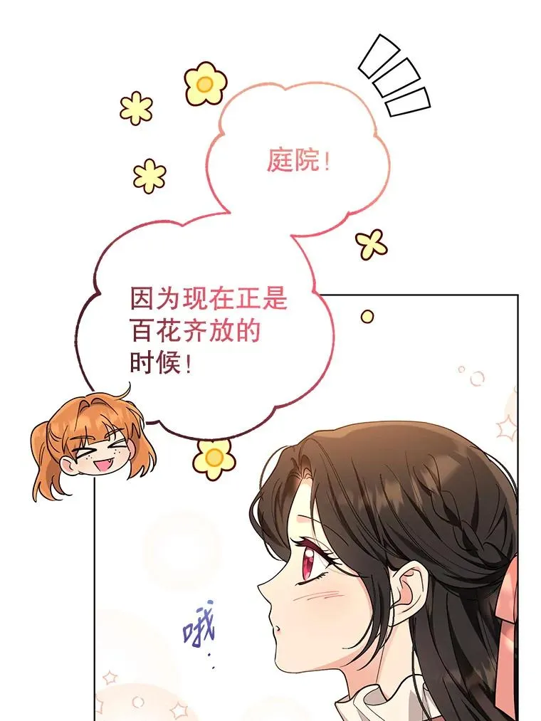 67.中毒 第30页