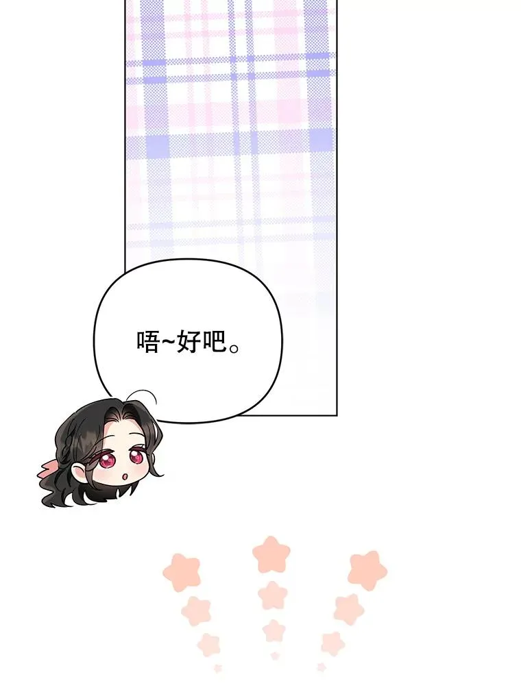 67.中毒 第32页