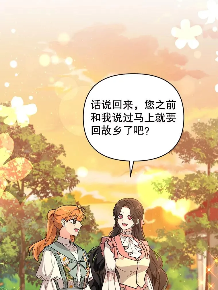 67.中毒 第36页