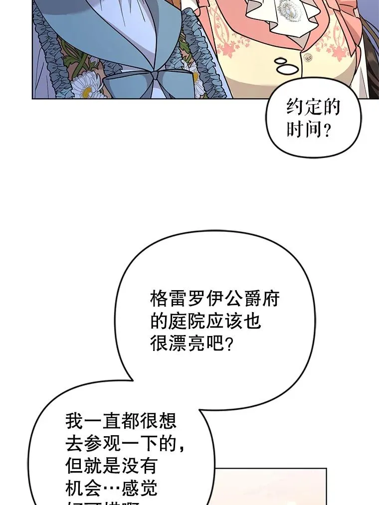 67.中毒 第39页