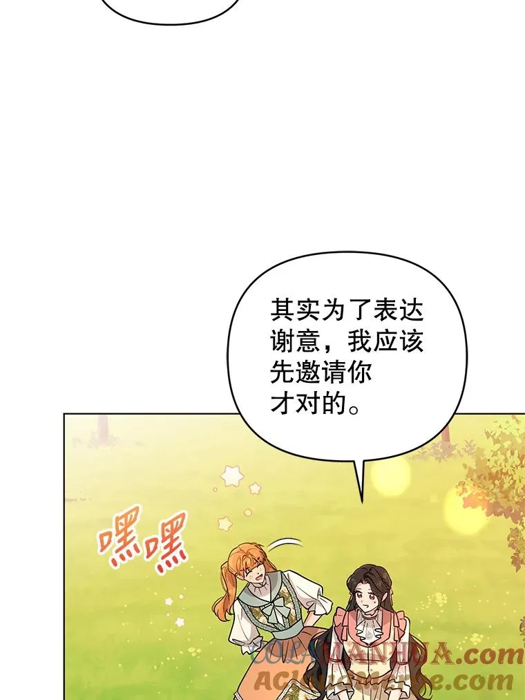 67.中毒 第41页