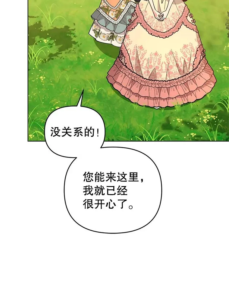 67.中毒 第42页