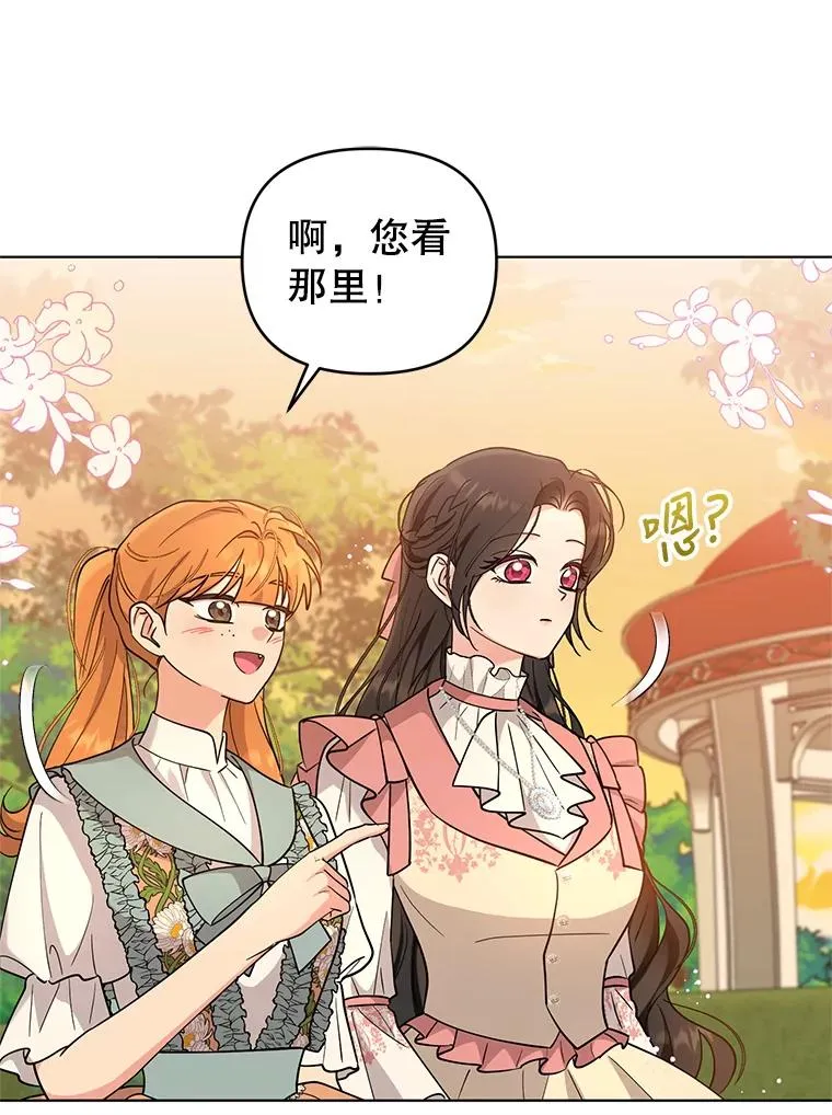 67.中毒 第43页