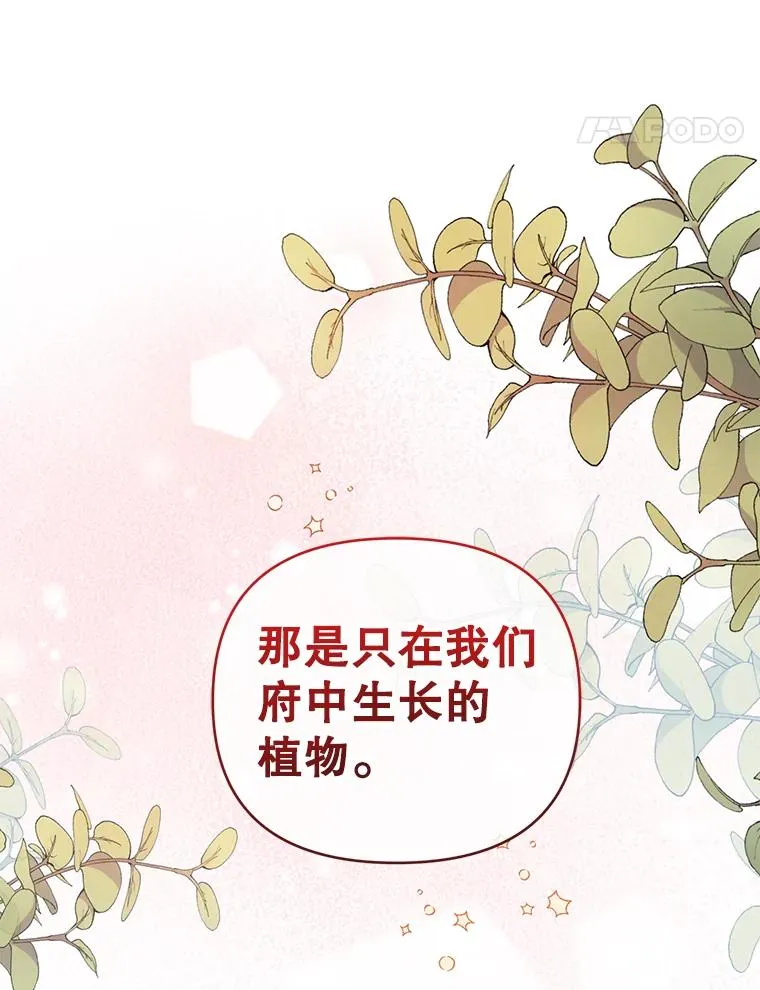 67.中毒 第44页