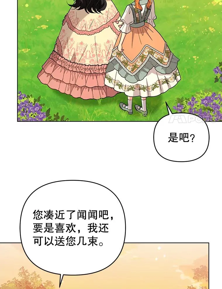 67.中毒 第47页