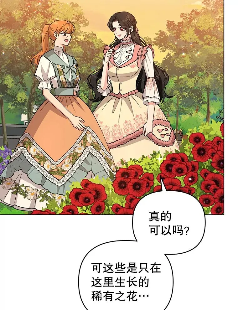 67.中毒 第48页