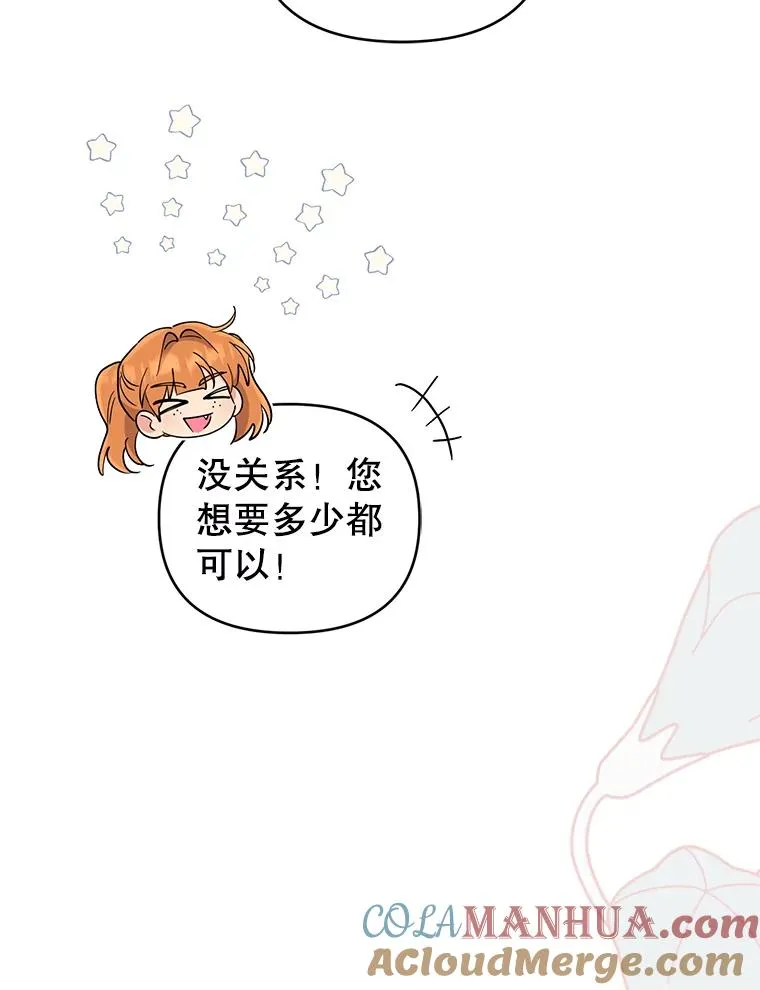 67.中毒 第49页