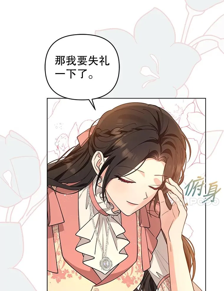 67.中毒 第50页