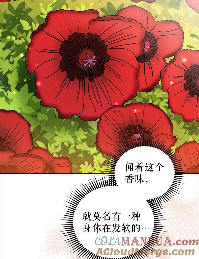 67.中毒 第53页