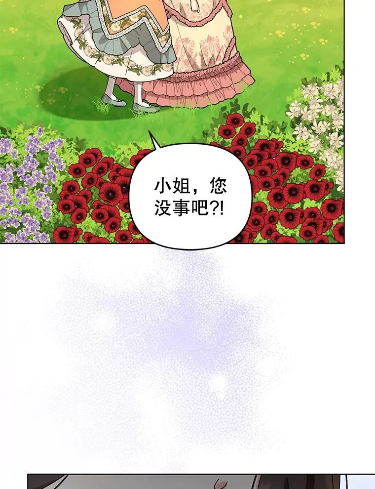 67.中毒 第56页