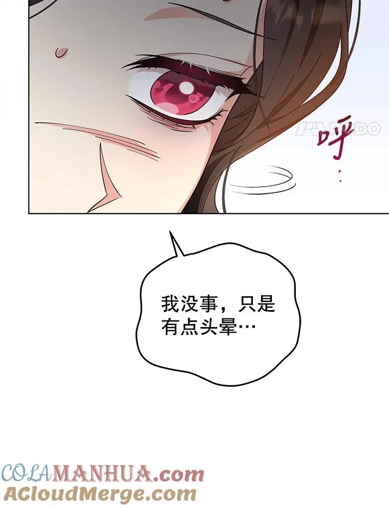 67.中毒 第57页