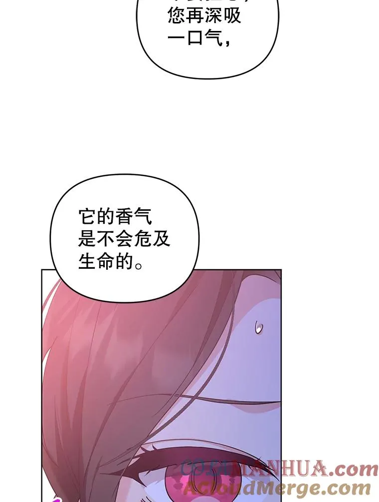 67.中毒 第61页