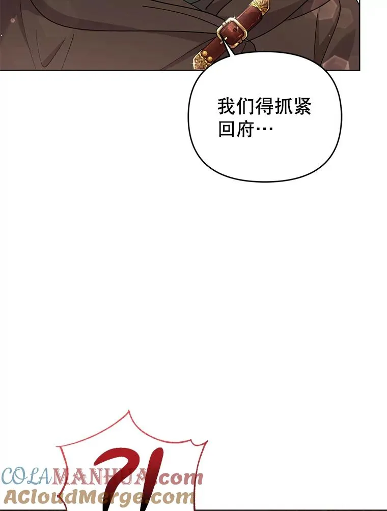 67.中毒 第65页