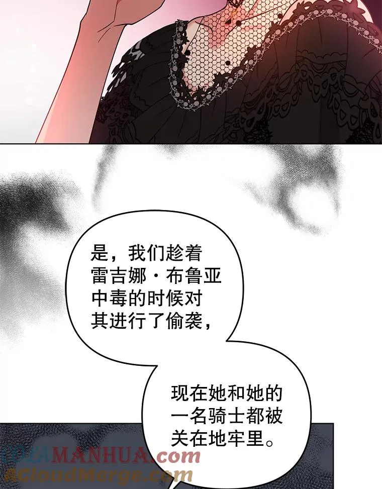 67.中毒 第77页