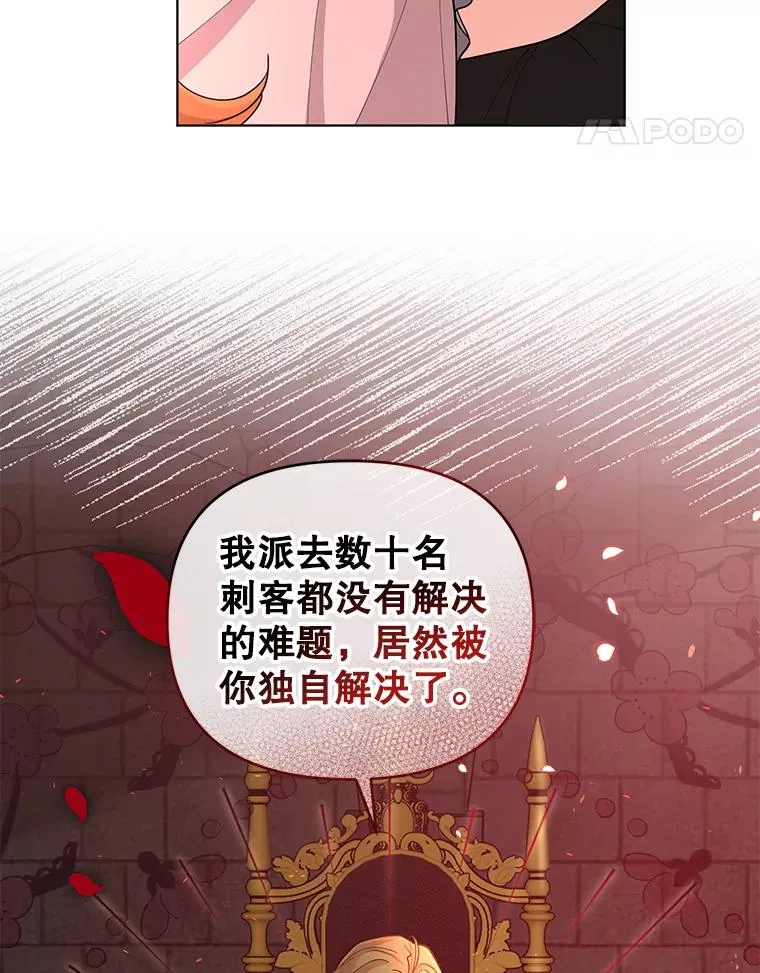 67.中毒 第80页