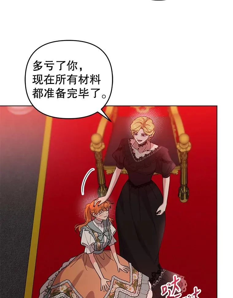 67.中毒 第84页