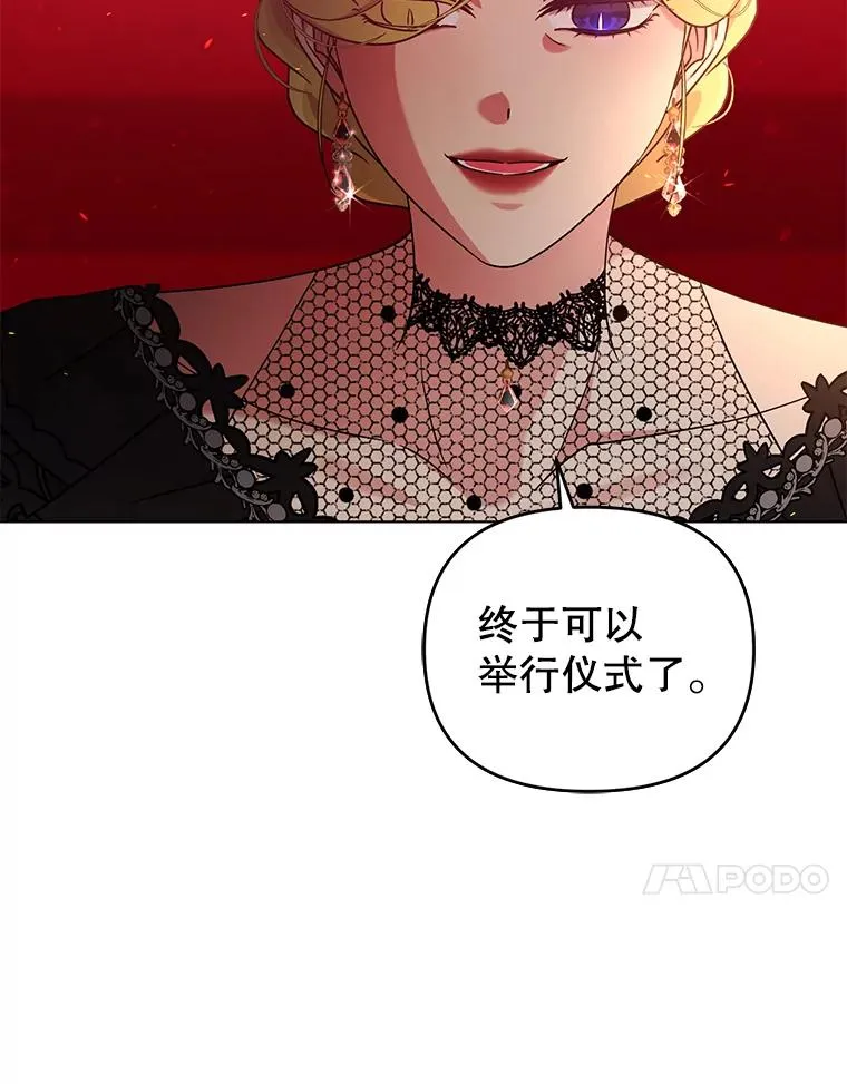 67.中毒 第86页