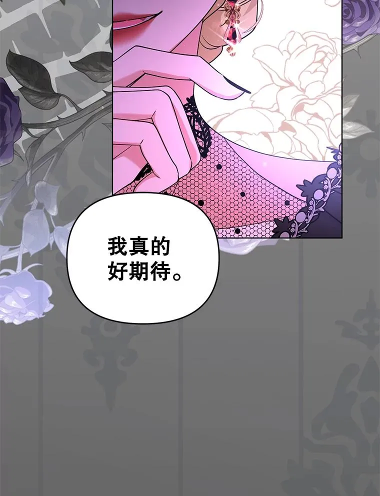 67.中毒 第91页