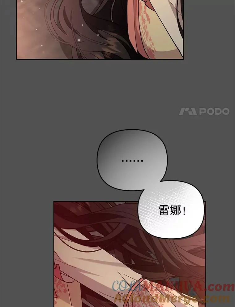 67.中毒 第93页