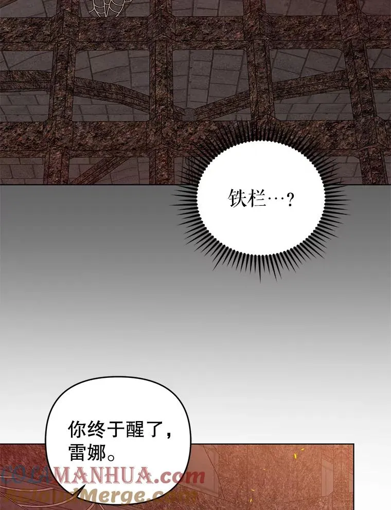 67.中毒 第97页