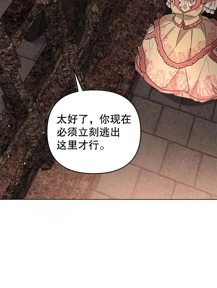 67.中毒 第100页