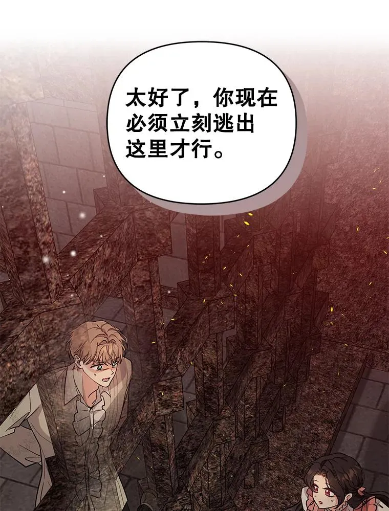 68.遇见罗根 第3页
