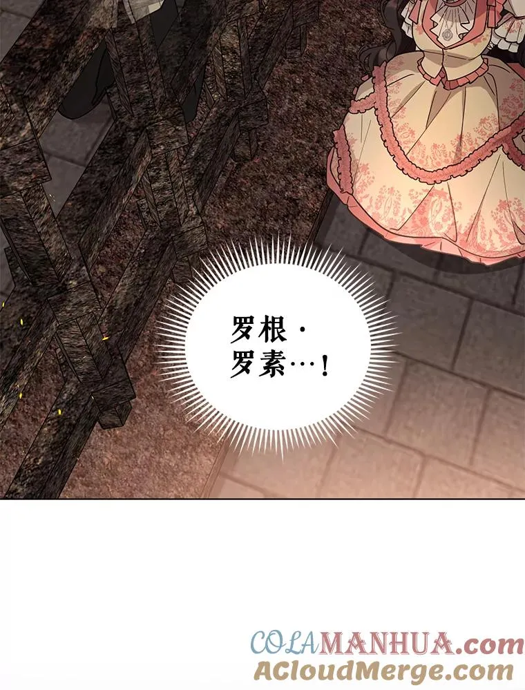 68.遇见罗根 第4页