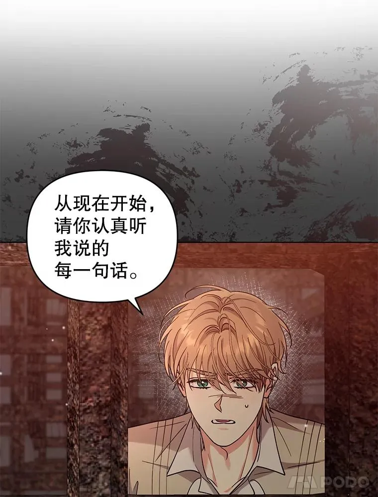 68.遇见罗根 第5页