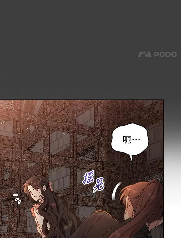 68.遇见罗根 第8页