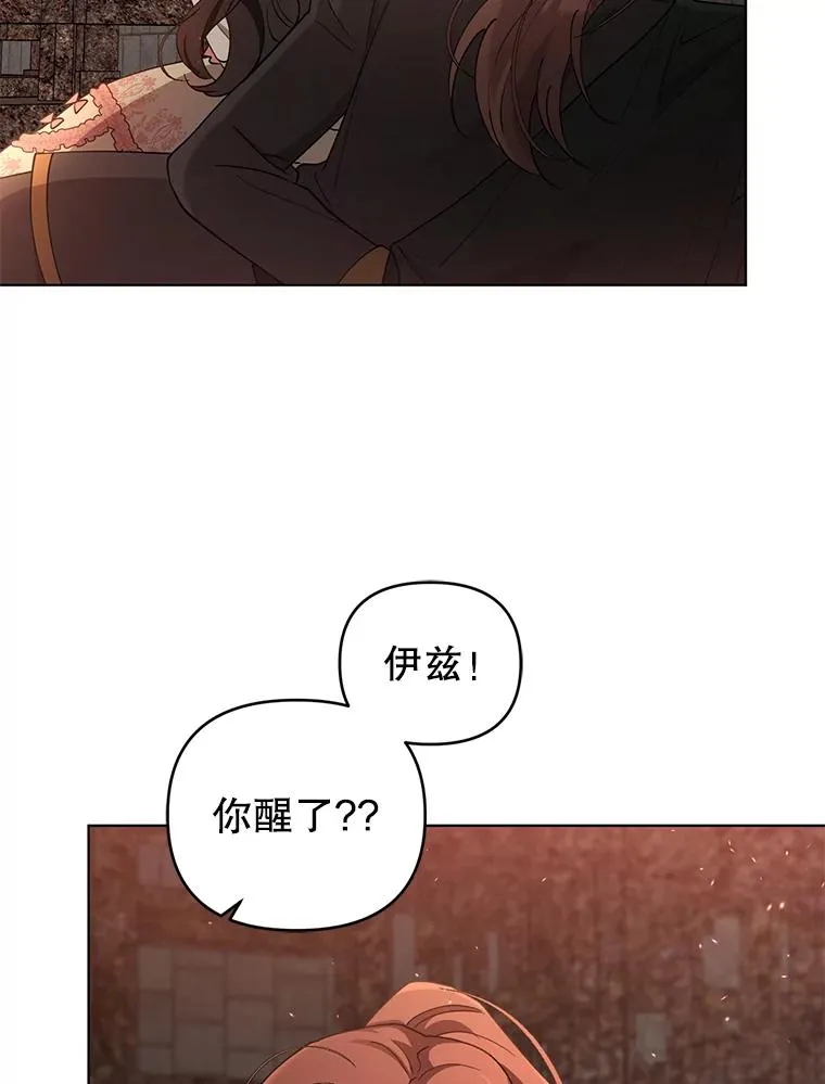 68.遇见罗根 第9页