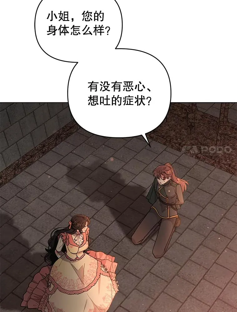 68.遇见罗根 第11页