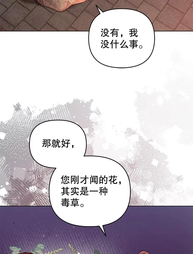 68.遇见罗根 第12页