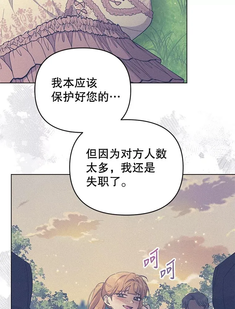 68.遇见罗根 第15页