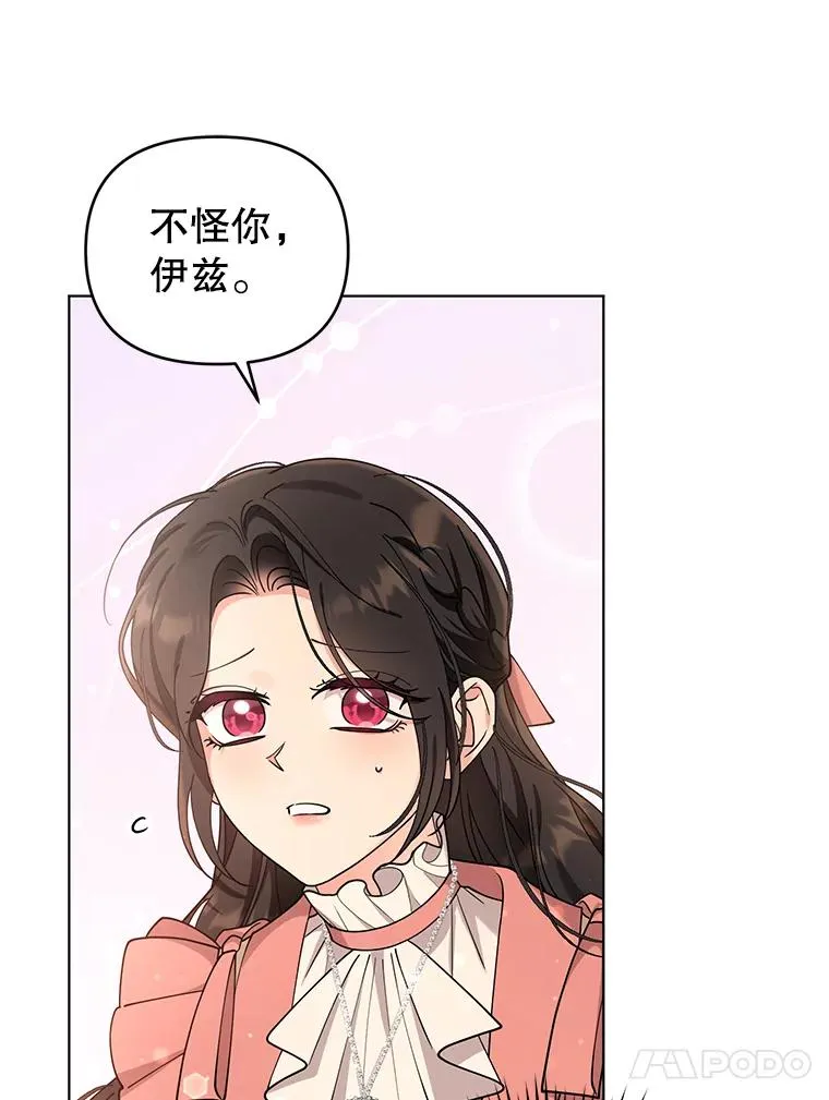 68.遇见罗根 第17页