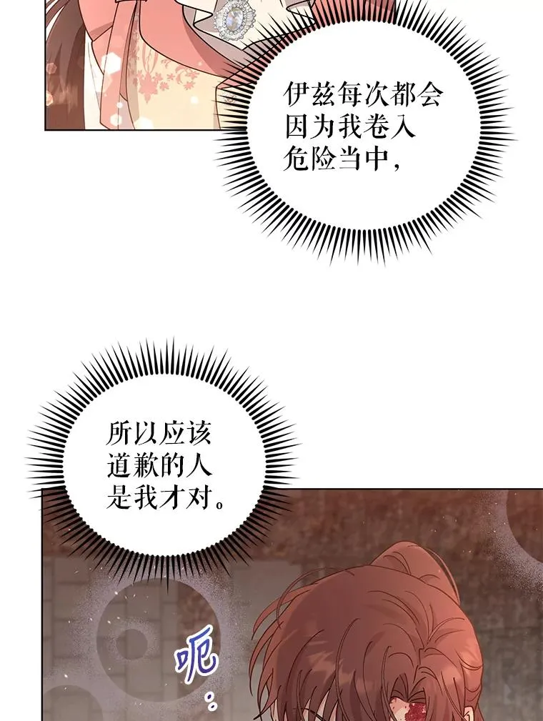 68.遇见罗根 第18页